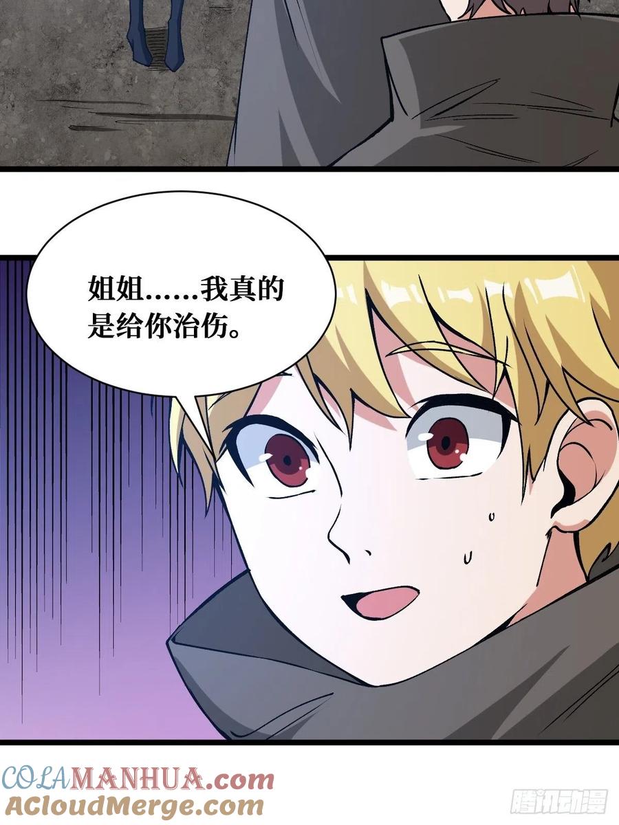 《重回末世当大佬》第167话 终于等到你 第11页