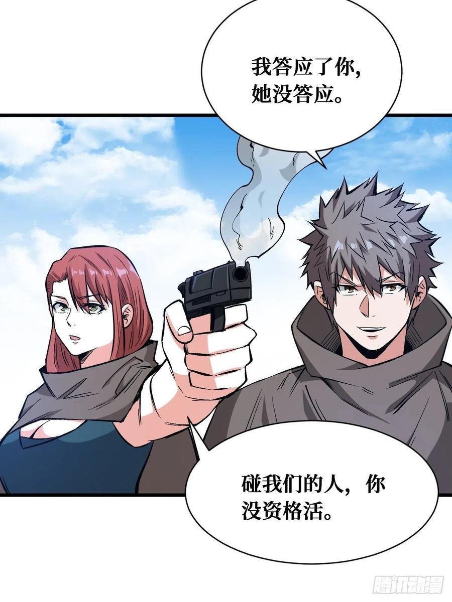 《重回末世当大佬》第167话 终于等到你 第6页