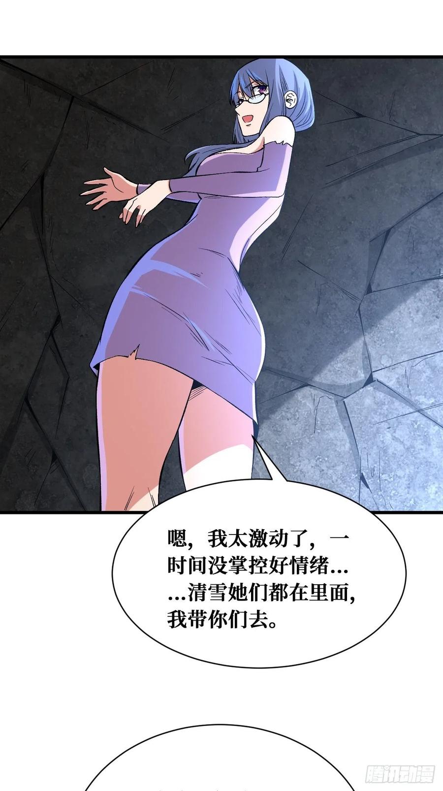 《重回末世当大佬》第167话 终于等到你 第26页