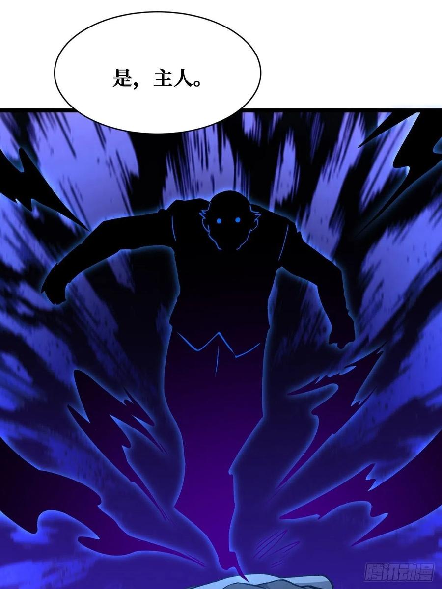 《重回末世当大佬》第167话 终于等到你 第8页