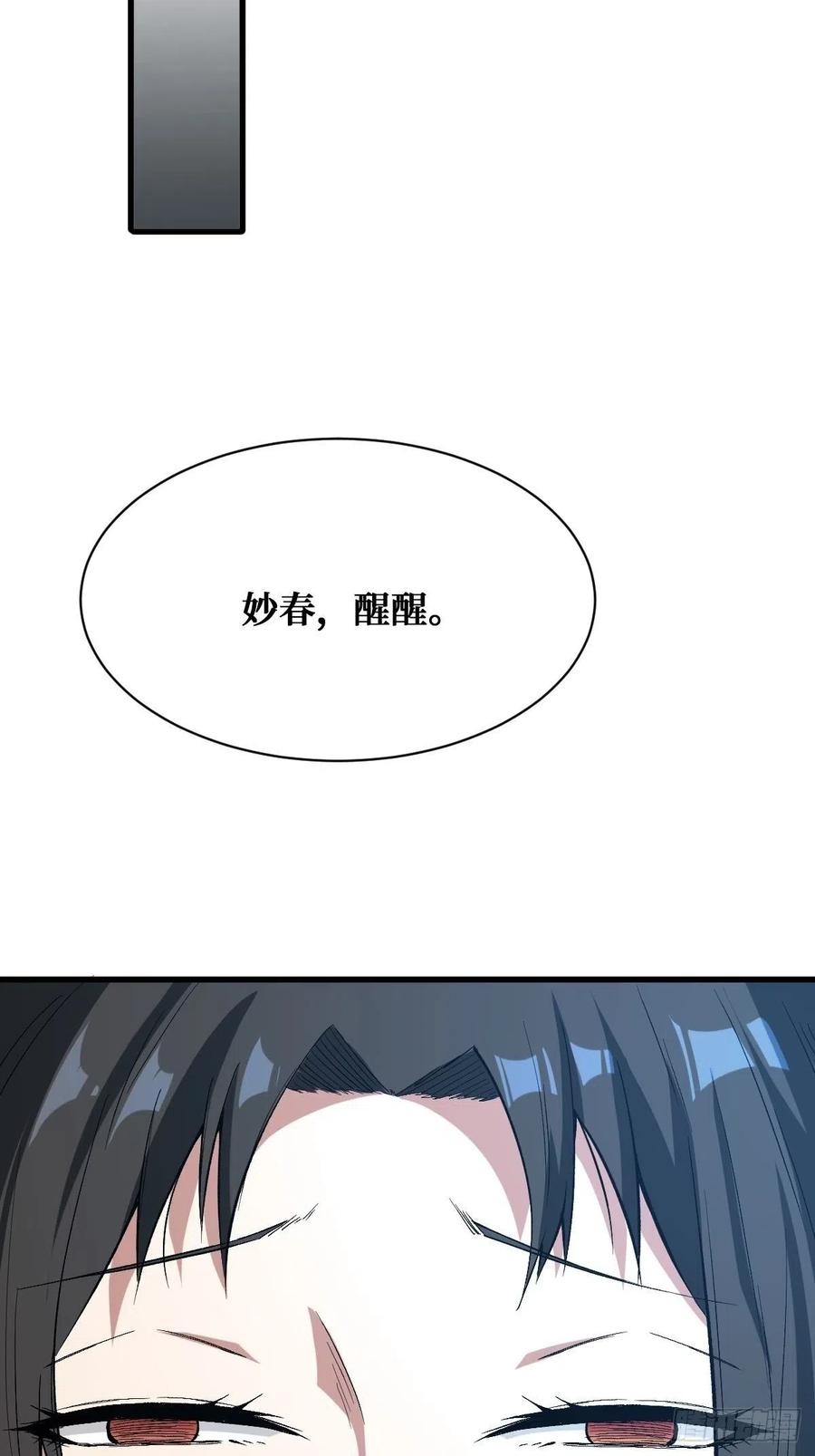 《重回末世当大佬》第168话 错的人 第14页