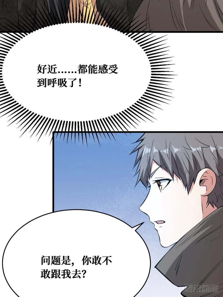 《重回末世当大佬》第168话 错的人 第26页