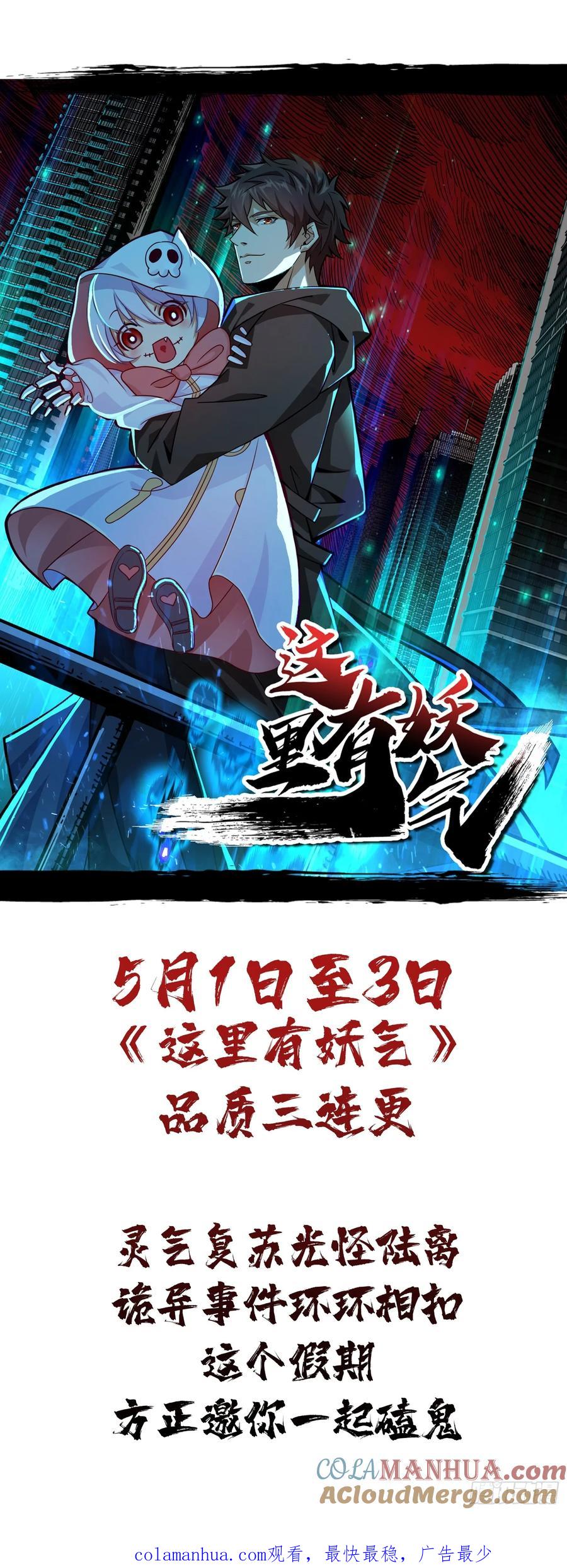 《重回末世当大佬》第16话 丧尸犬 第39页