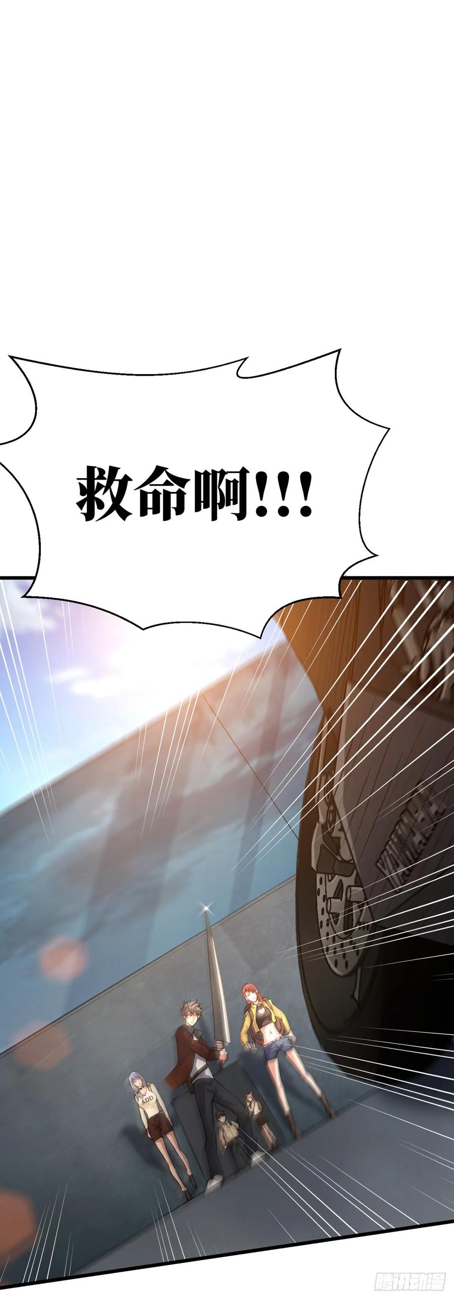 《重回末世当大佬》第16话 丧尸犬 第20页