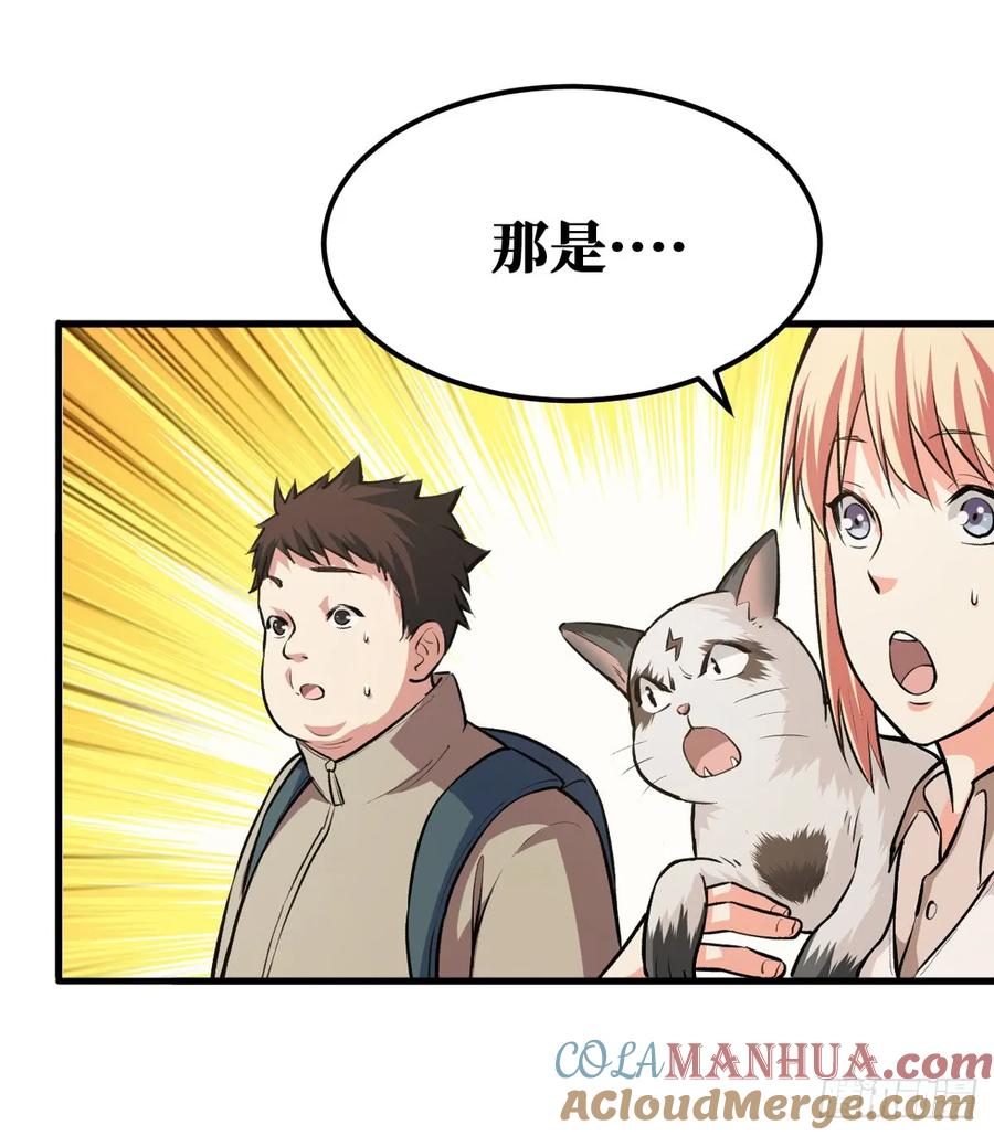 《重回末世当大佬》第16话 丧尸犬 第21页
