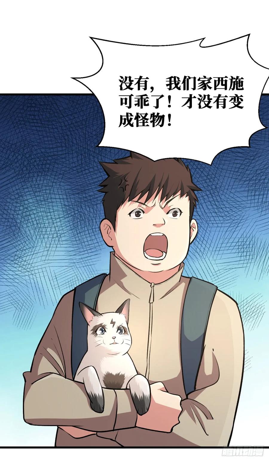 《重回末世当大佬》第16话 丧尸犬 第12页
