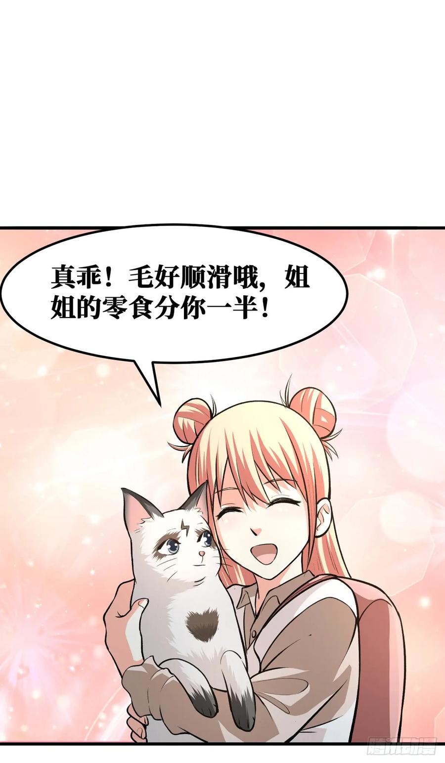 《重回末世当大佬》第16话 丧尸犬 第16页