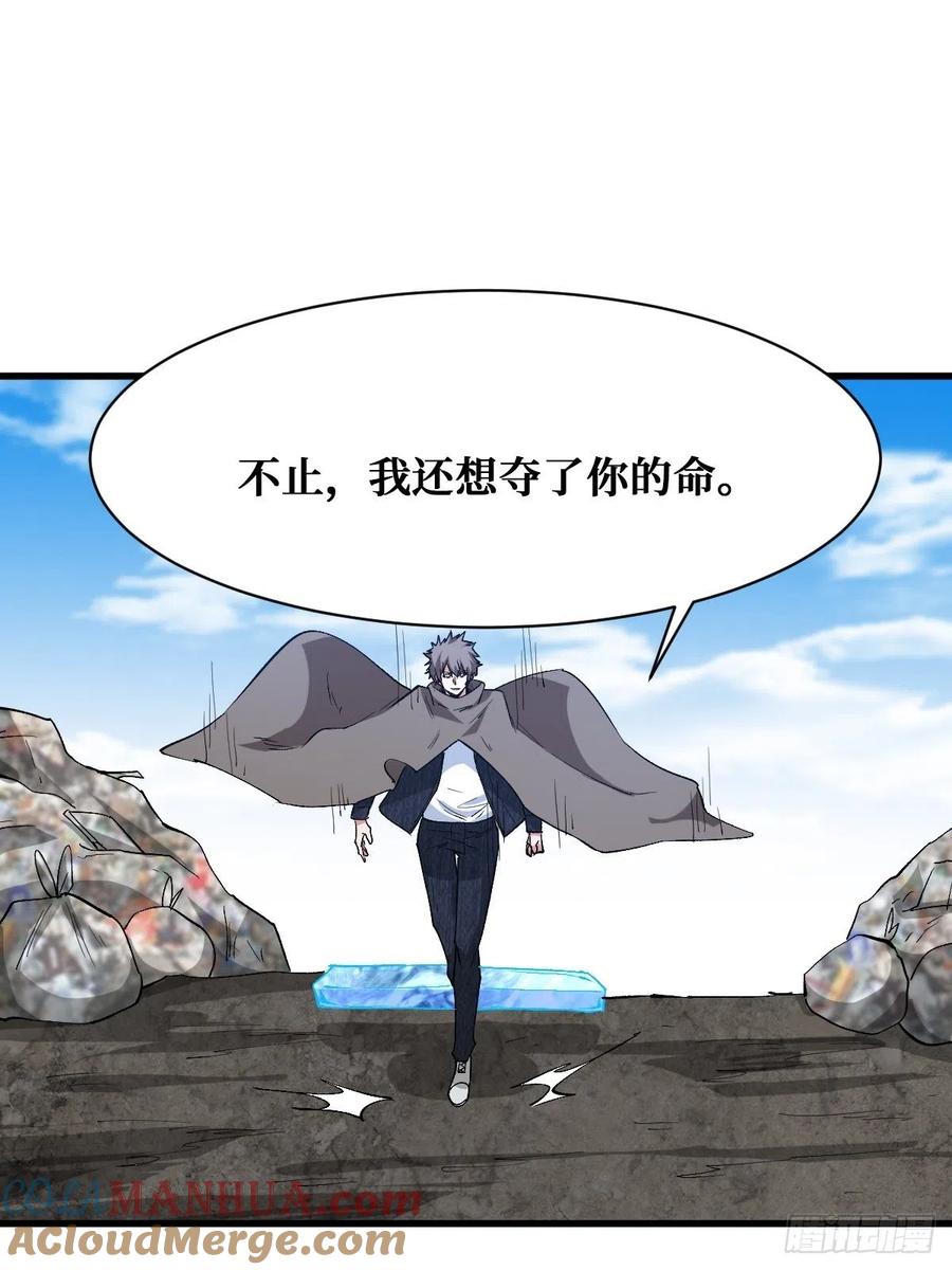 《重回末世当大佬》第169话 碾压 第11页