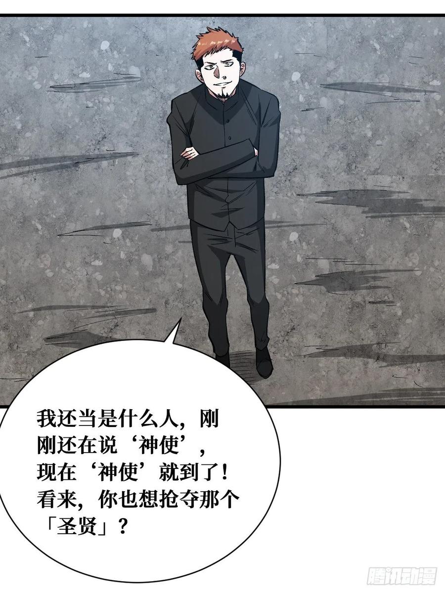 《重回末世当大佬》第169话 碾压 第10页