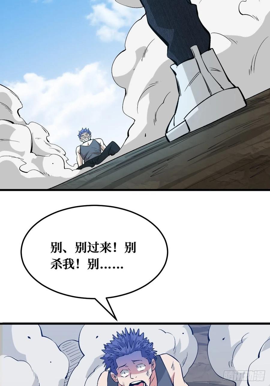 《重回末世当大佬》第169话 碾压 第30页