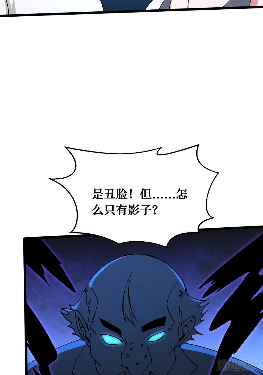 《重回末世当大佬》第169话 碾压 第18页