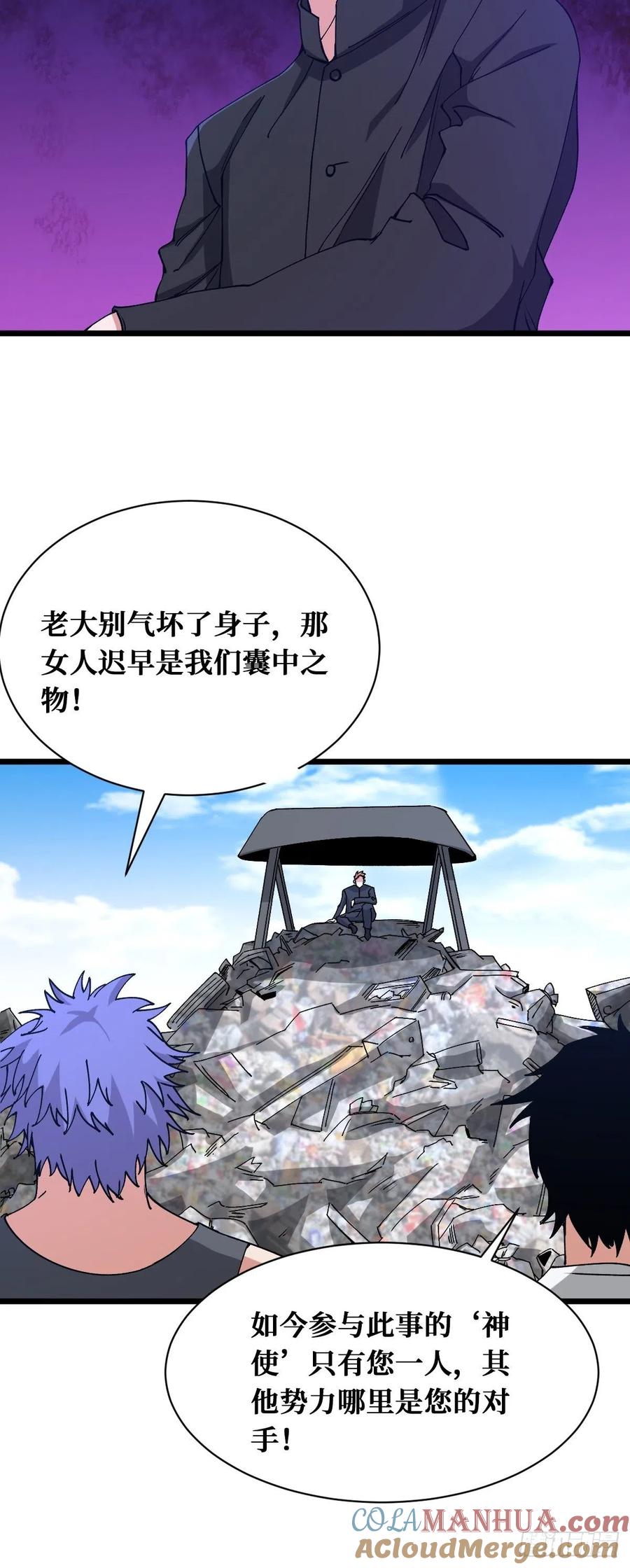 《重回末世当大佬》第169话 碾压 第5页