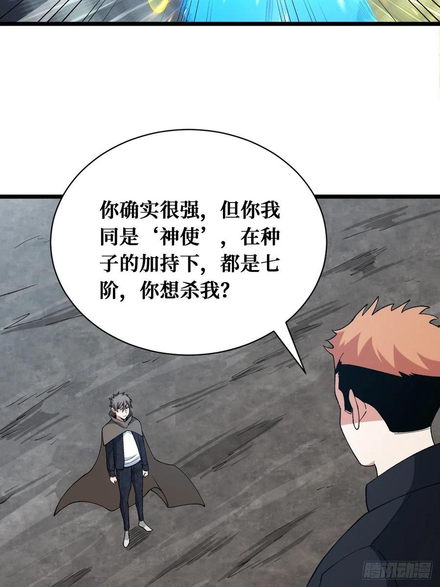 《重回末世当大佬》第170话 战力全开 第8页