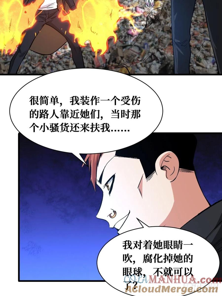 《重回末世当大佬》第170话 战力全开 第25页
