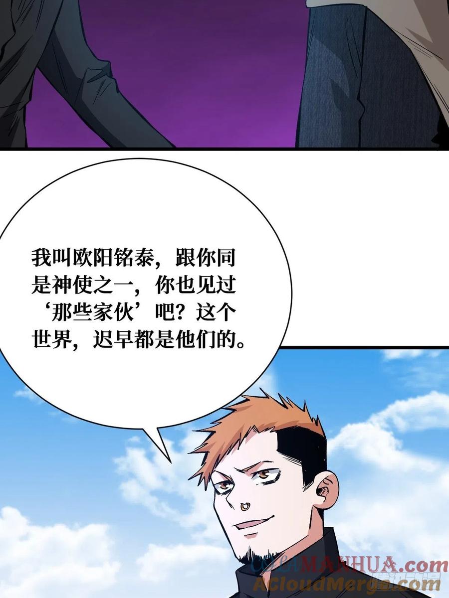 《重回末世当大佬》第170话 战力全开 第15页