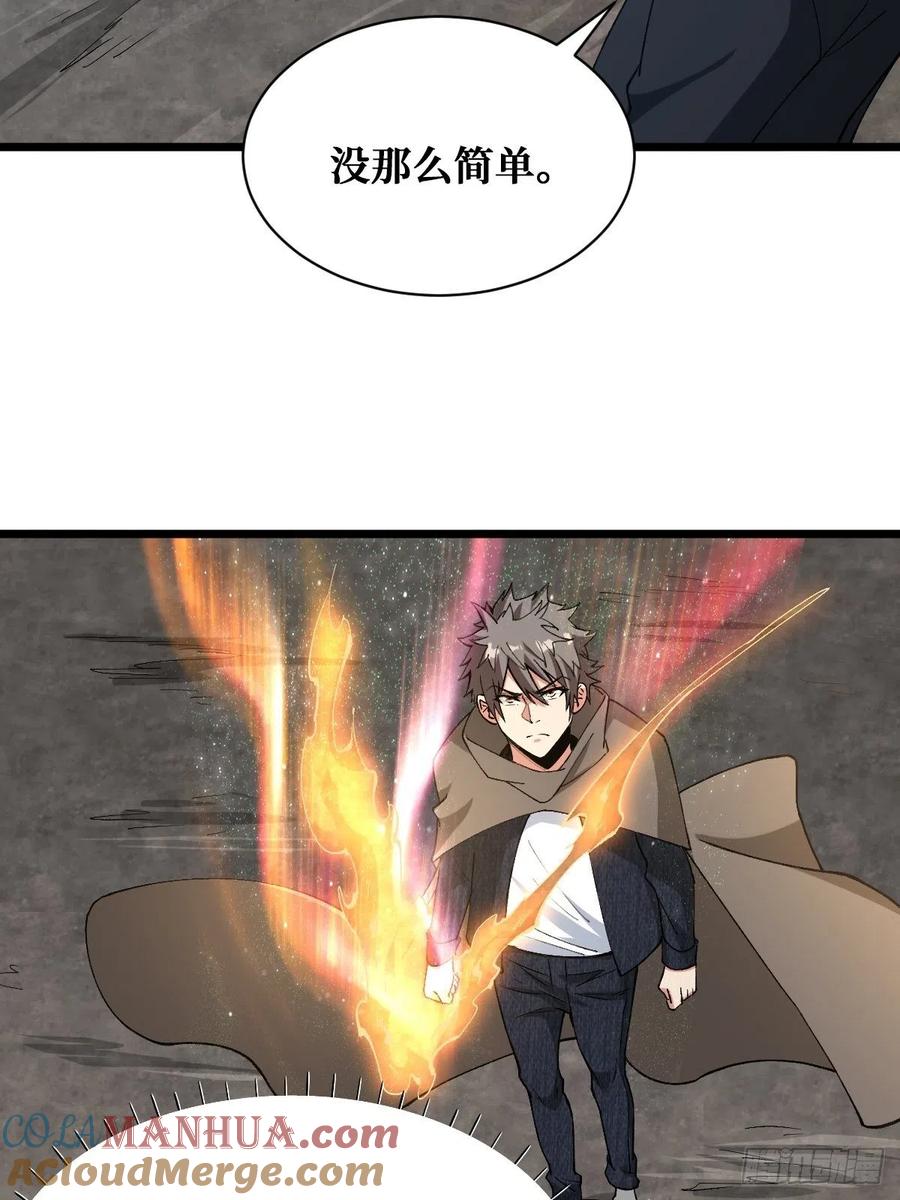 《重回末世当大佬》第170话 战力全开 第9页