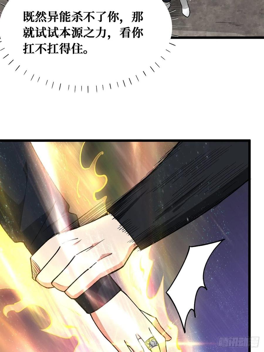 《重回末世当大佬》第170话 战力全开 第10页
