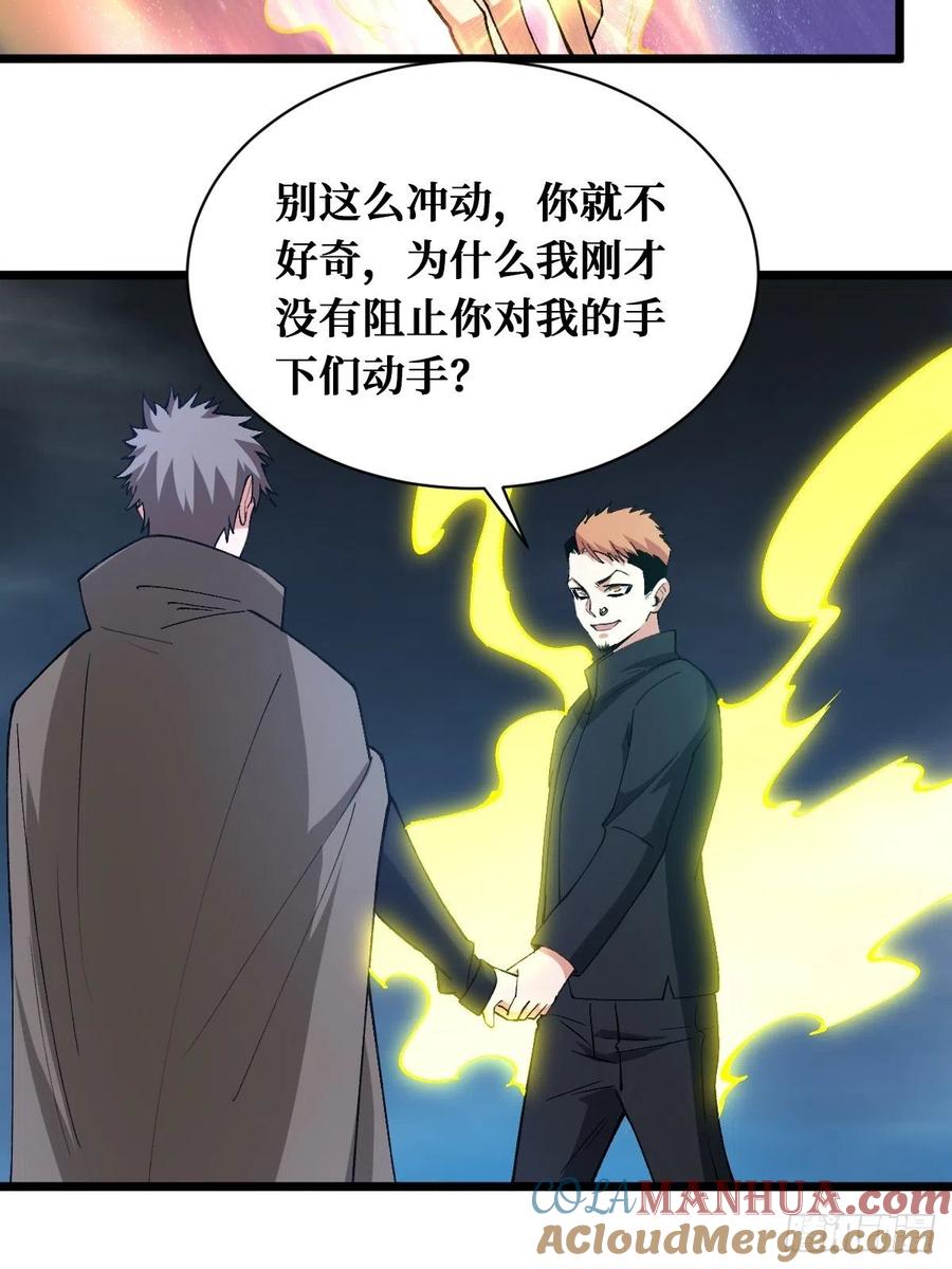 《重回末世当大佬》第170话 战力全开 第11页