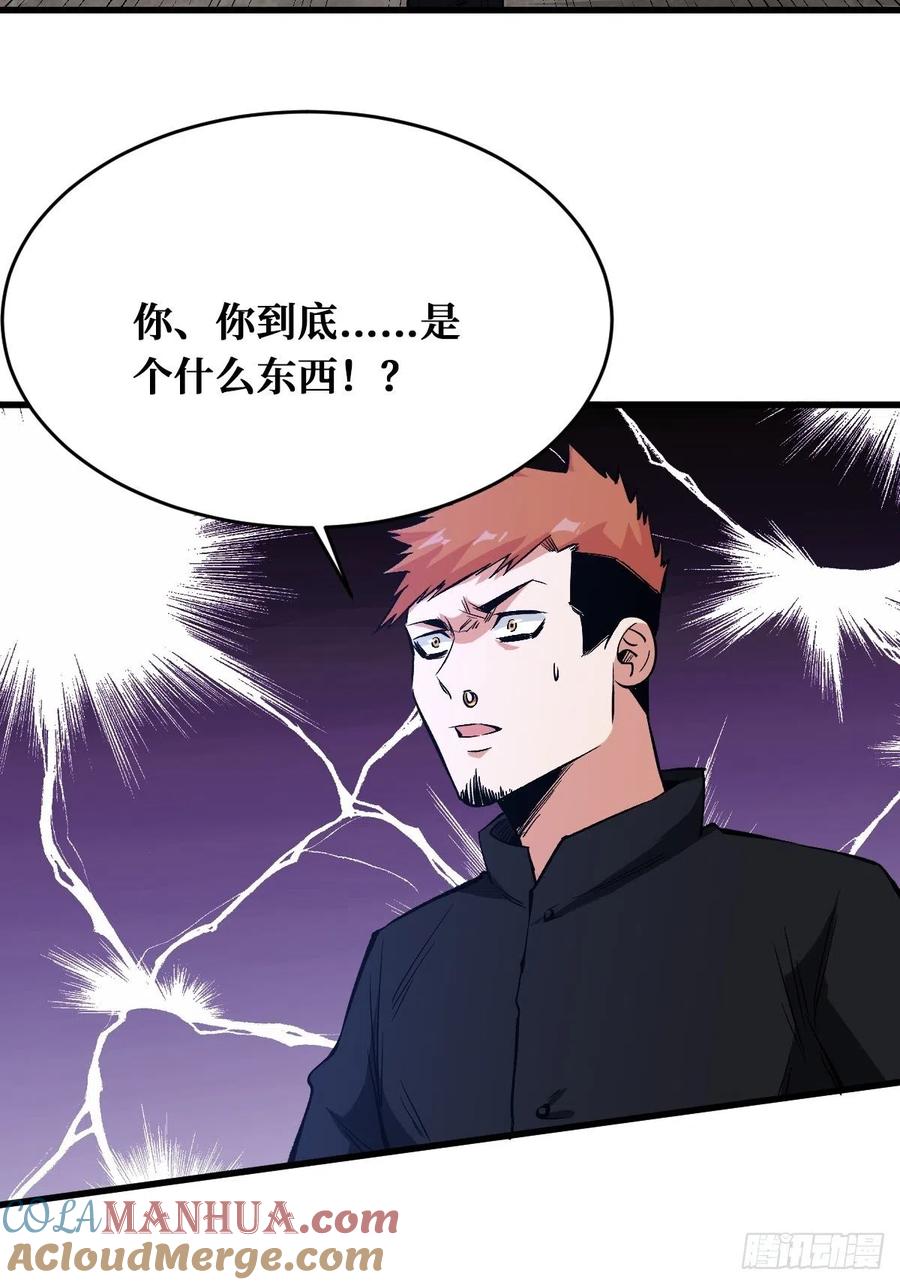 《重回末世当大佬》第170话 战力全开 第27页