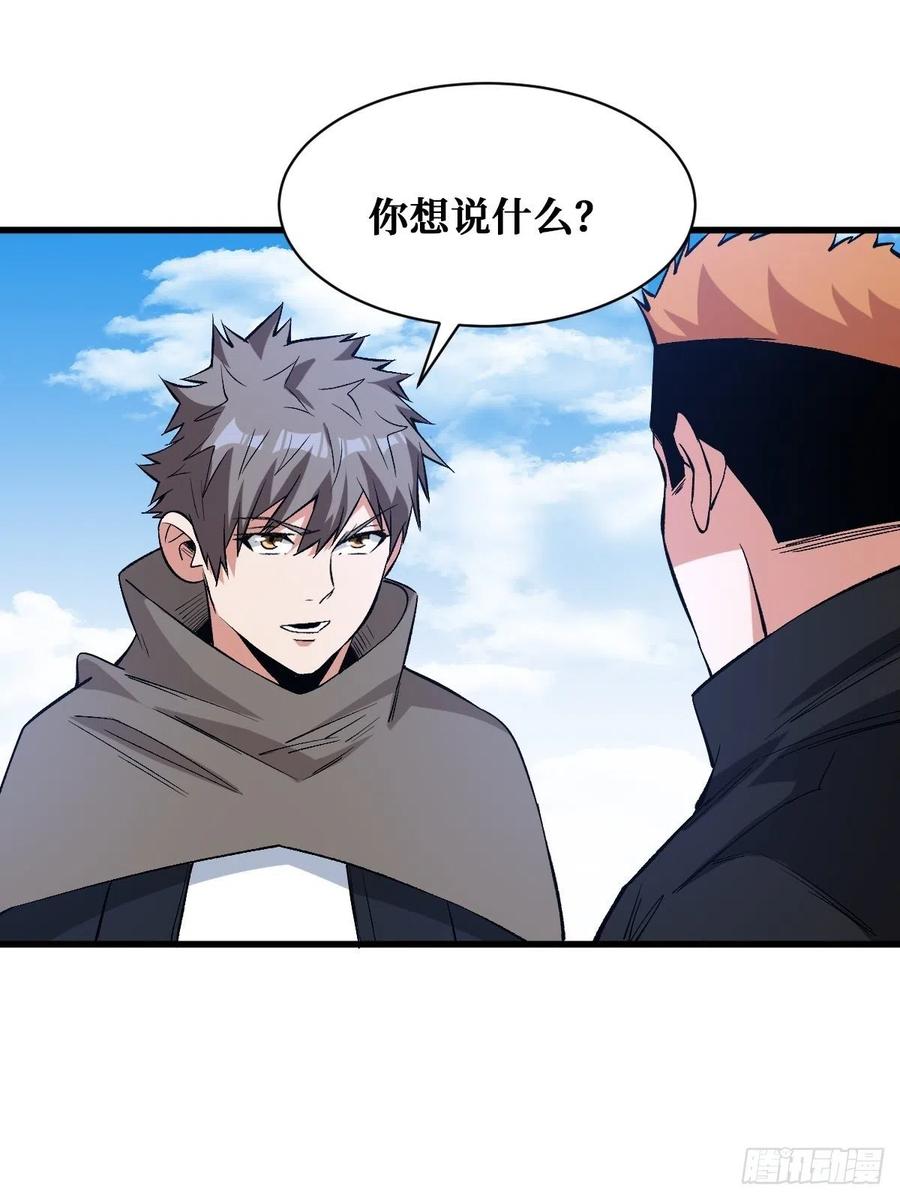 《重回末世当大佬》第170话 战力全开 第12页