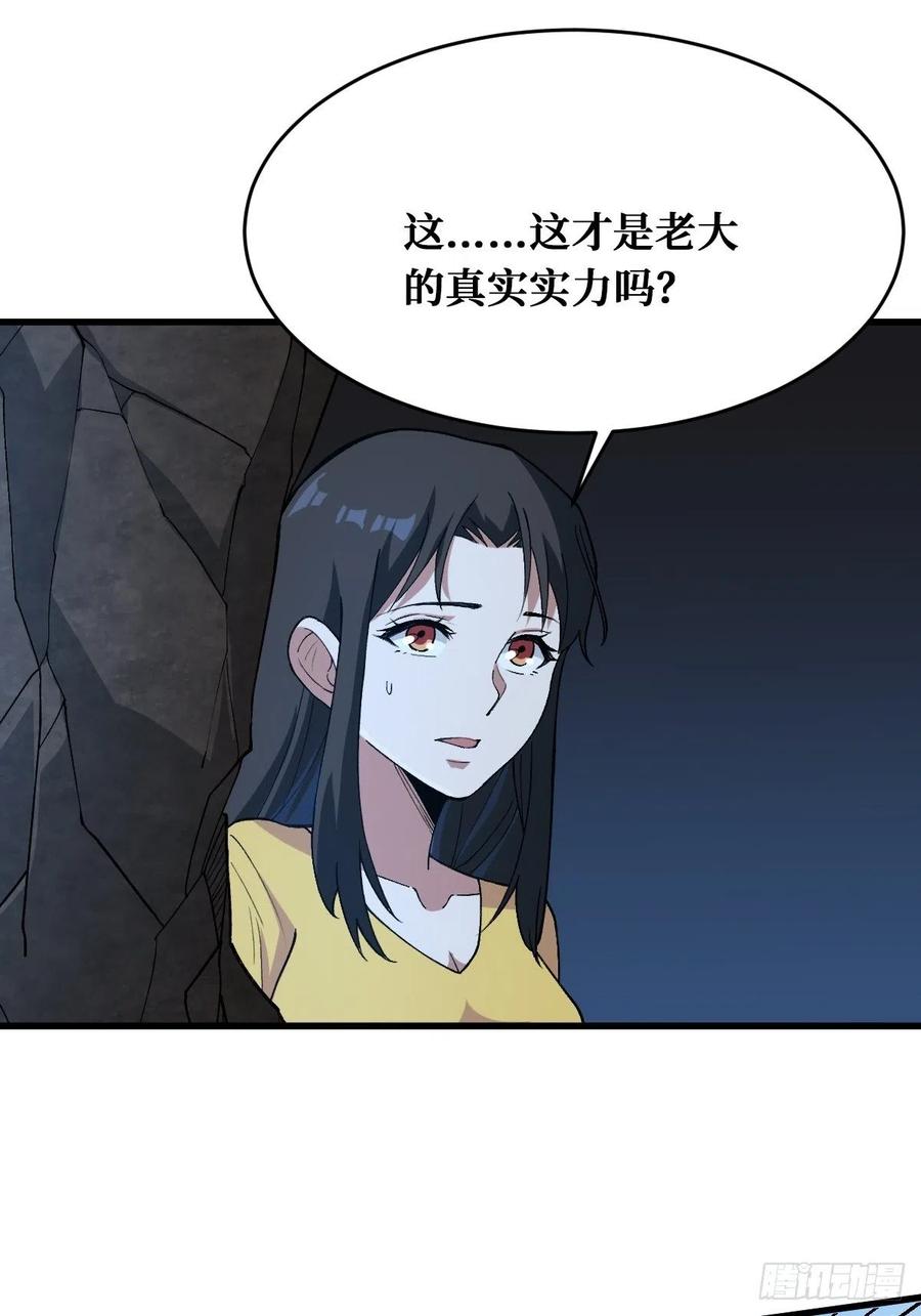 《重回末世当大佬》第170话 战力全开 第28页