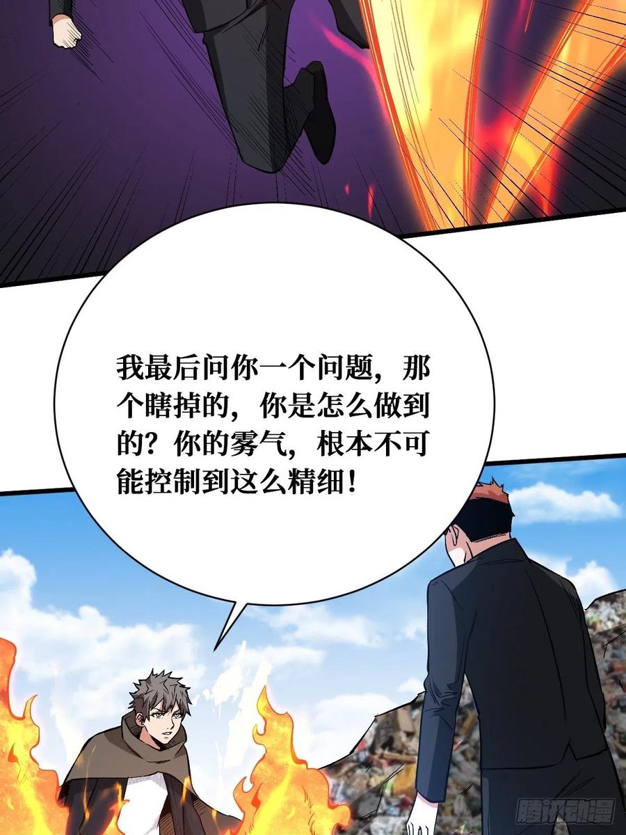 《重回末世当大佬》第170话 战力全开 第24页