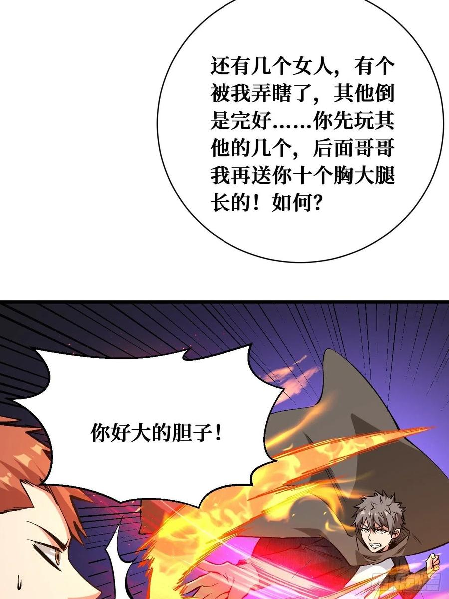 《重回末世当大佬》第170话 战力全开 第22页