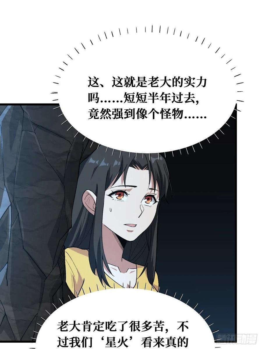 《重回末世当大佬》第170话 战力全开 第2页