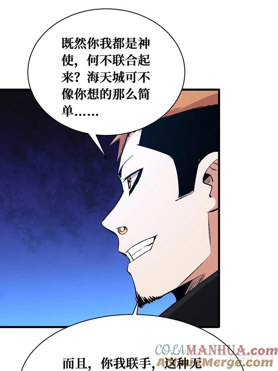 《重回末世当大佬》第170话 战力全开 第13页