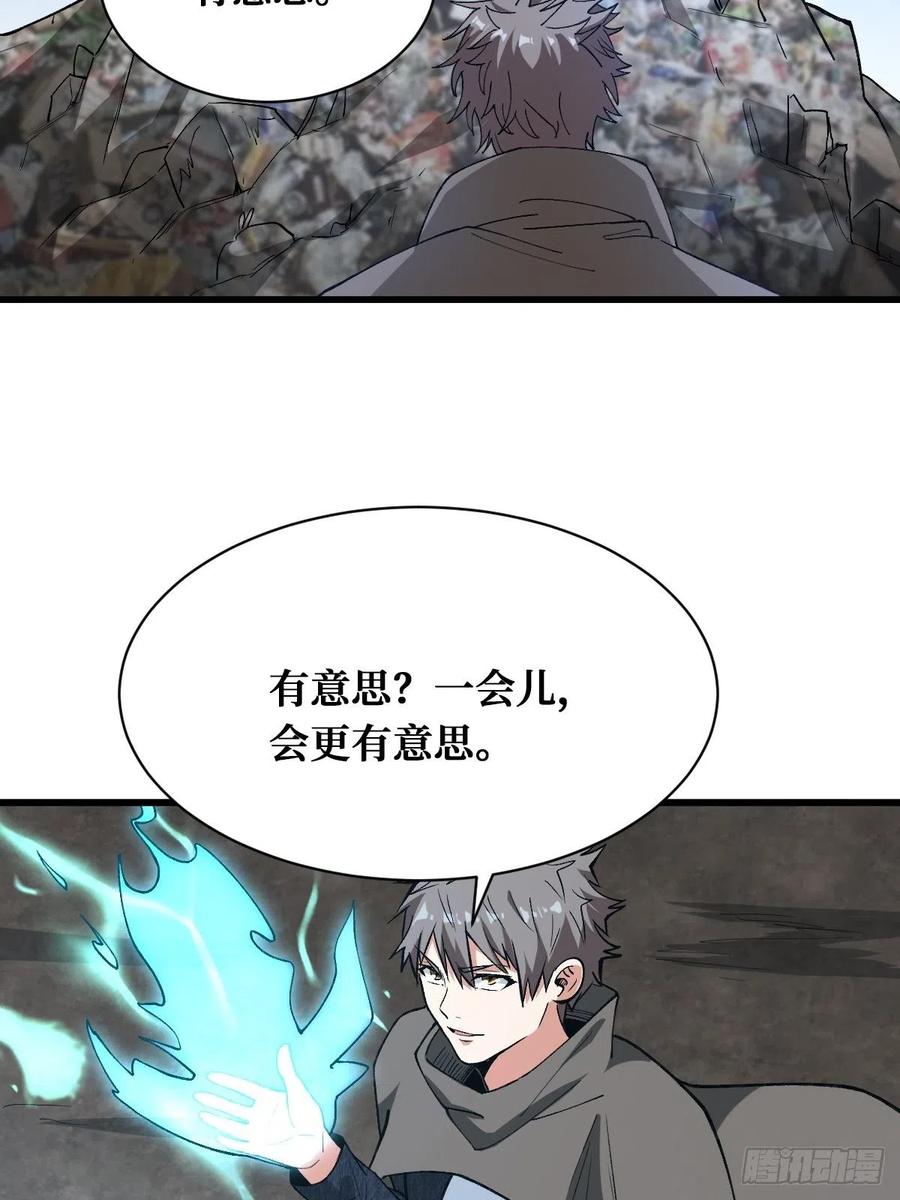 《重回末世当大佬》第170话 战力全开 第4页