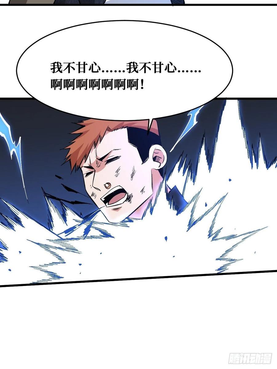 《重回末世当大佬》第170话 战力全开 第34页