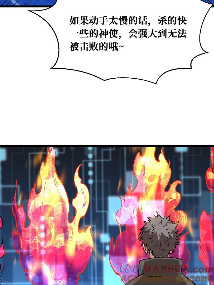 《重回末世当大佬》第171话 进阶-7 第27页