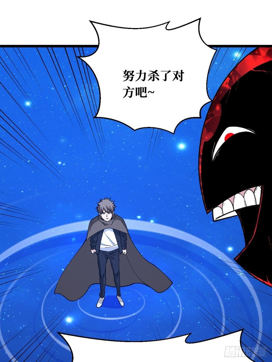 《重回末世当大佬》第171话 进阶-7 第26页