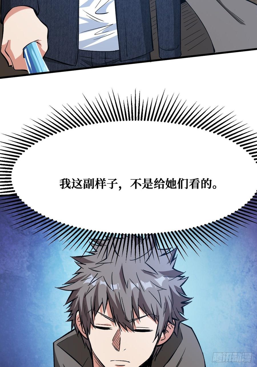《重回末世当大佬》第171话 进阶-7 第8页