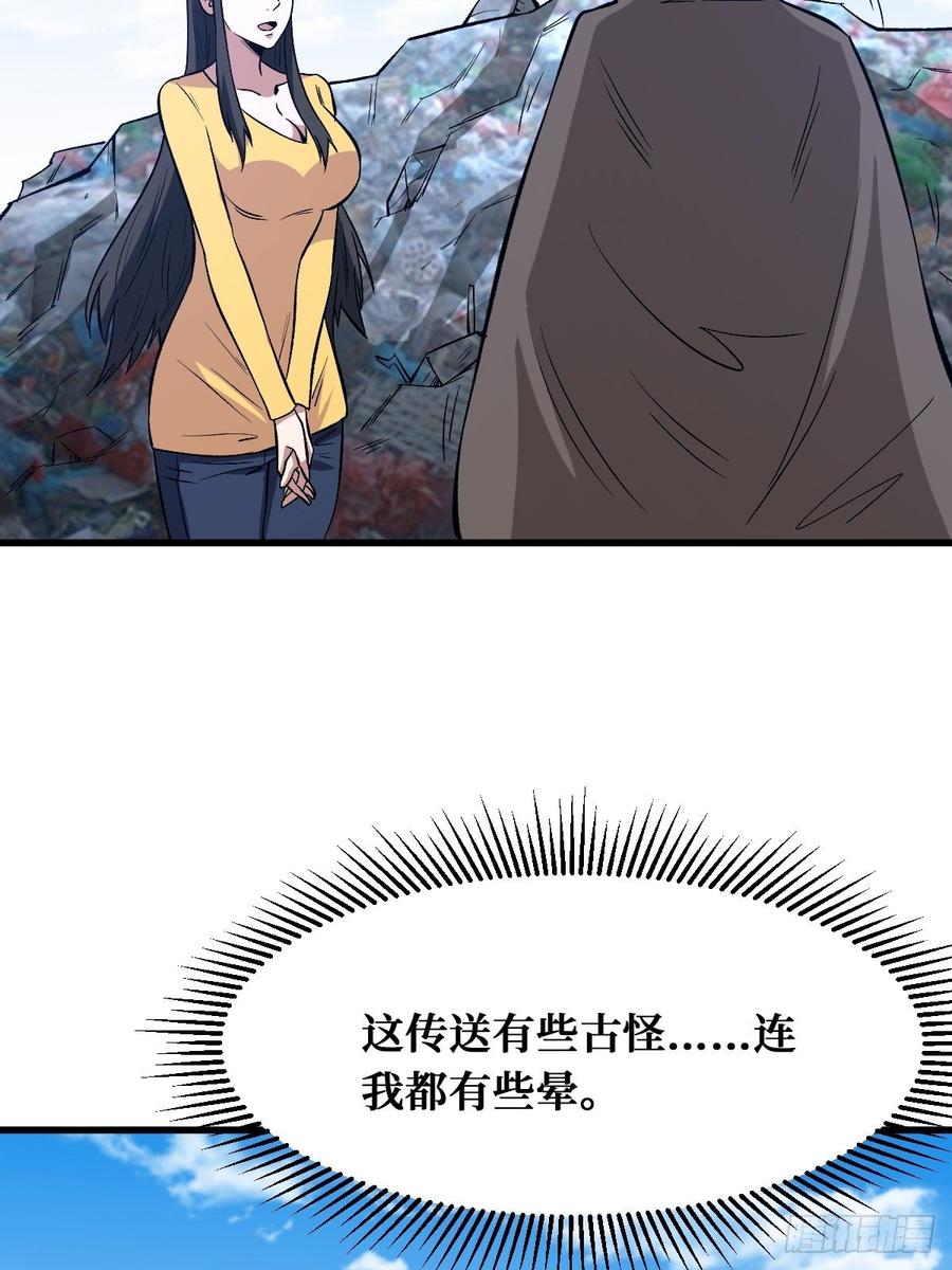 《重回末世当大佬》第171话 进阶-7 第34页