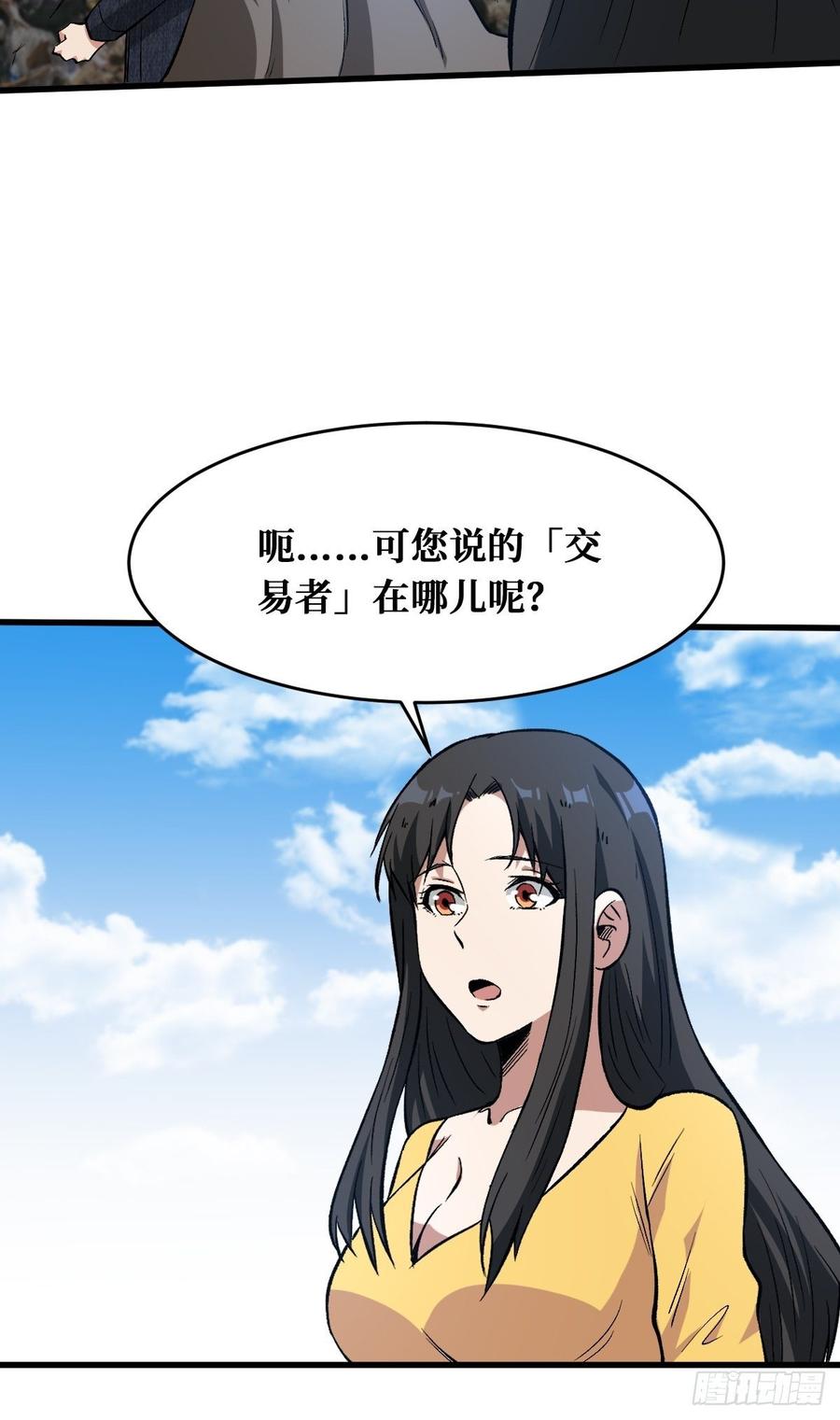 《重回末世当大佬》第171话 进阶-7 第10页