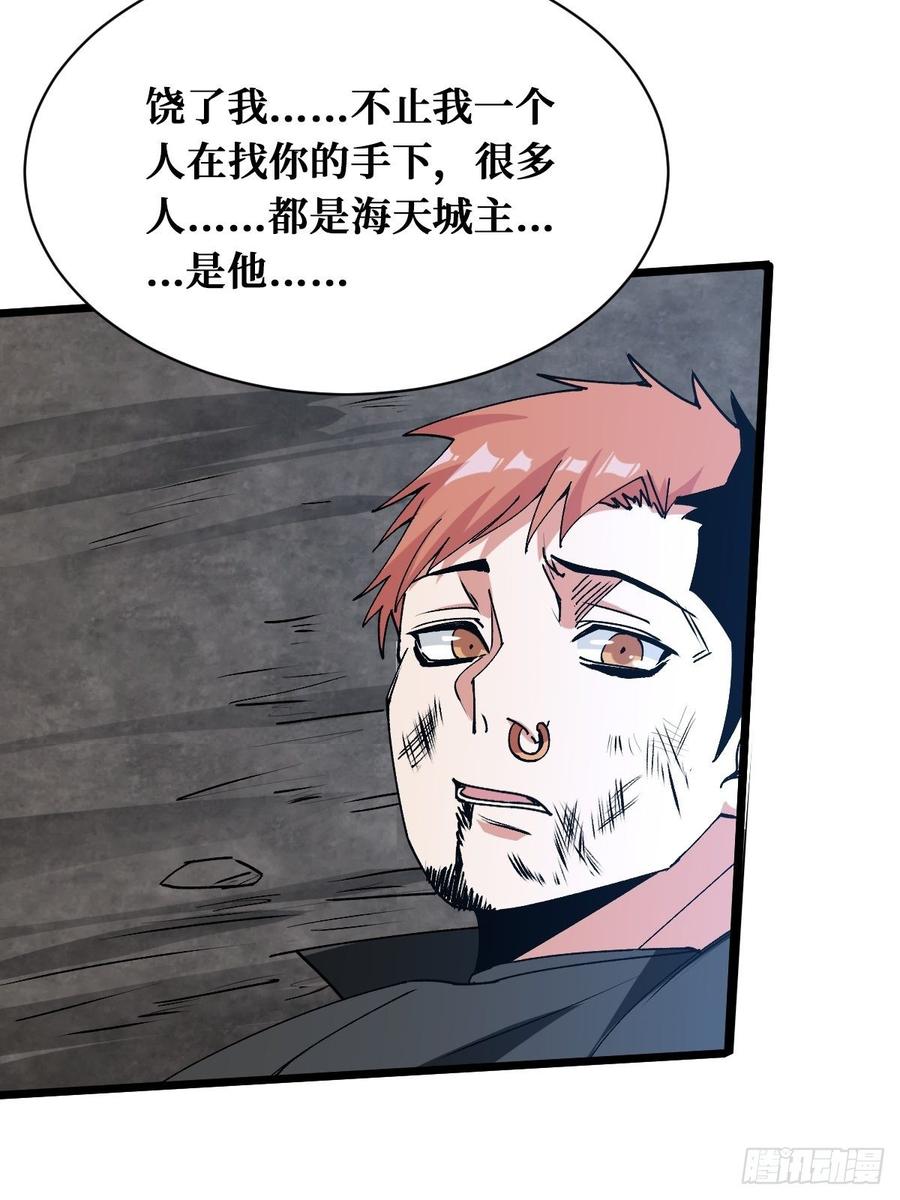 《重回末世当大佬》第171话 进阶-7 第4页