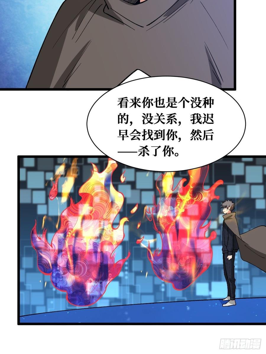 《重回末世当大佬》第171话 进阶-7 第30页