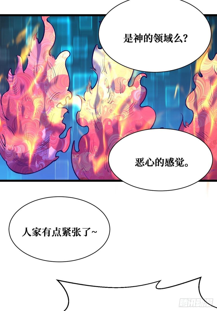 《重回末世当大佬》第171话 进阶-7 第24页