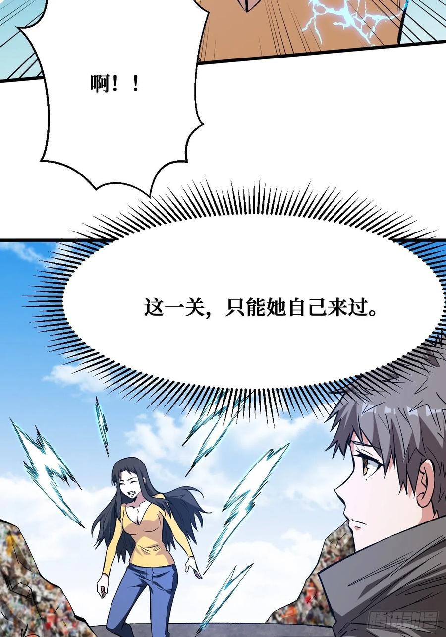 《重回末世当大佬》第172话 决断 第14页