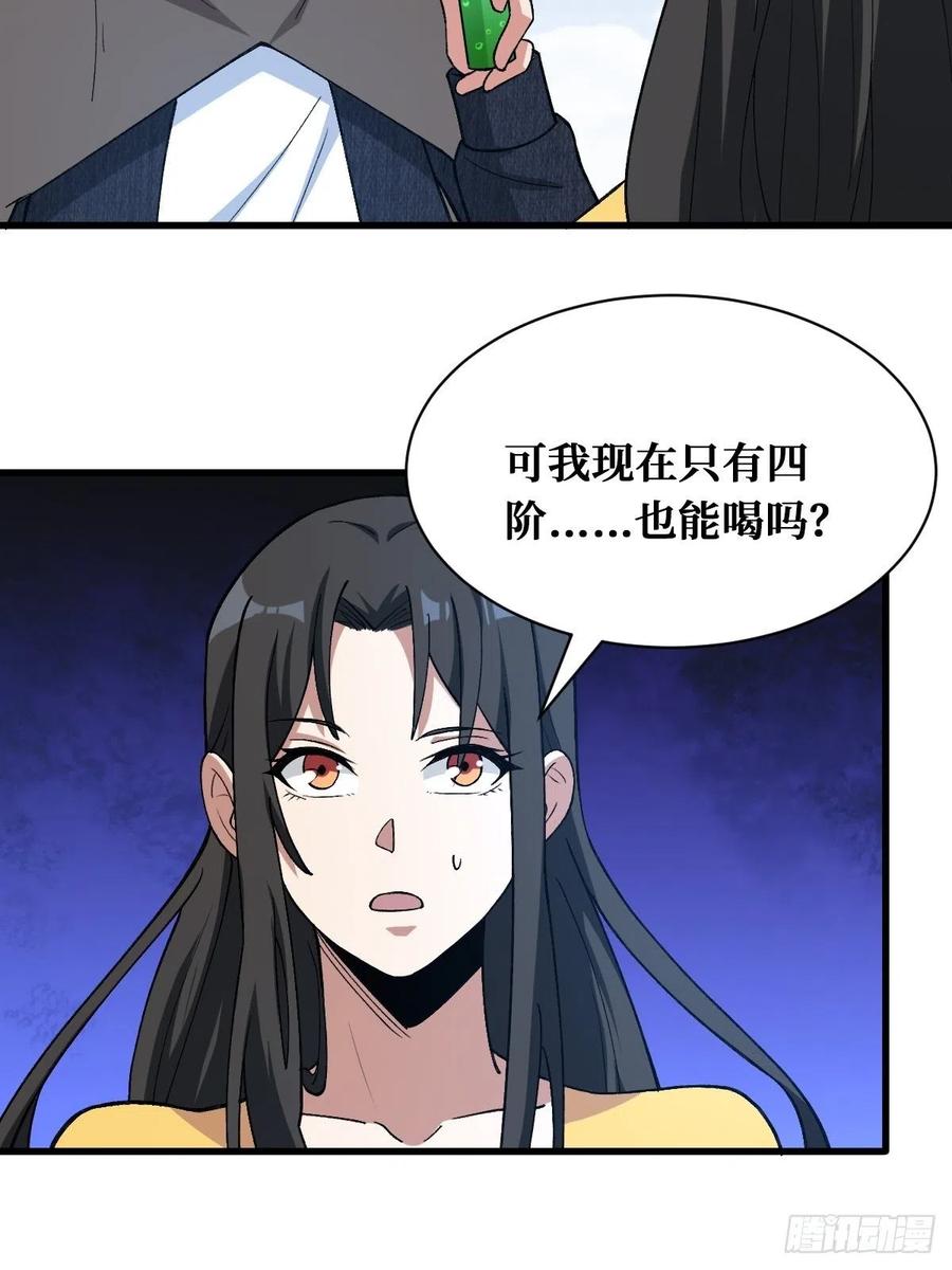《重回末世当大佬》第172话 决断 第6页