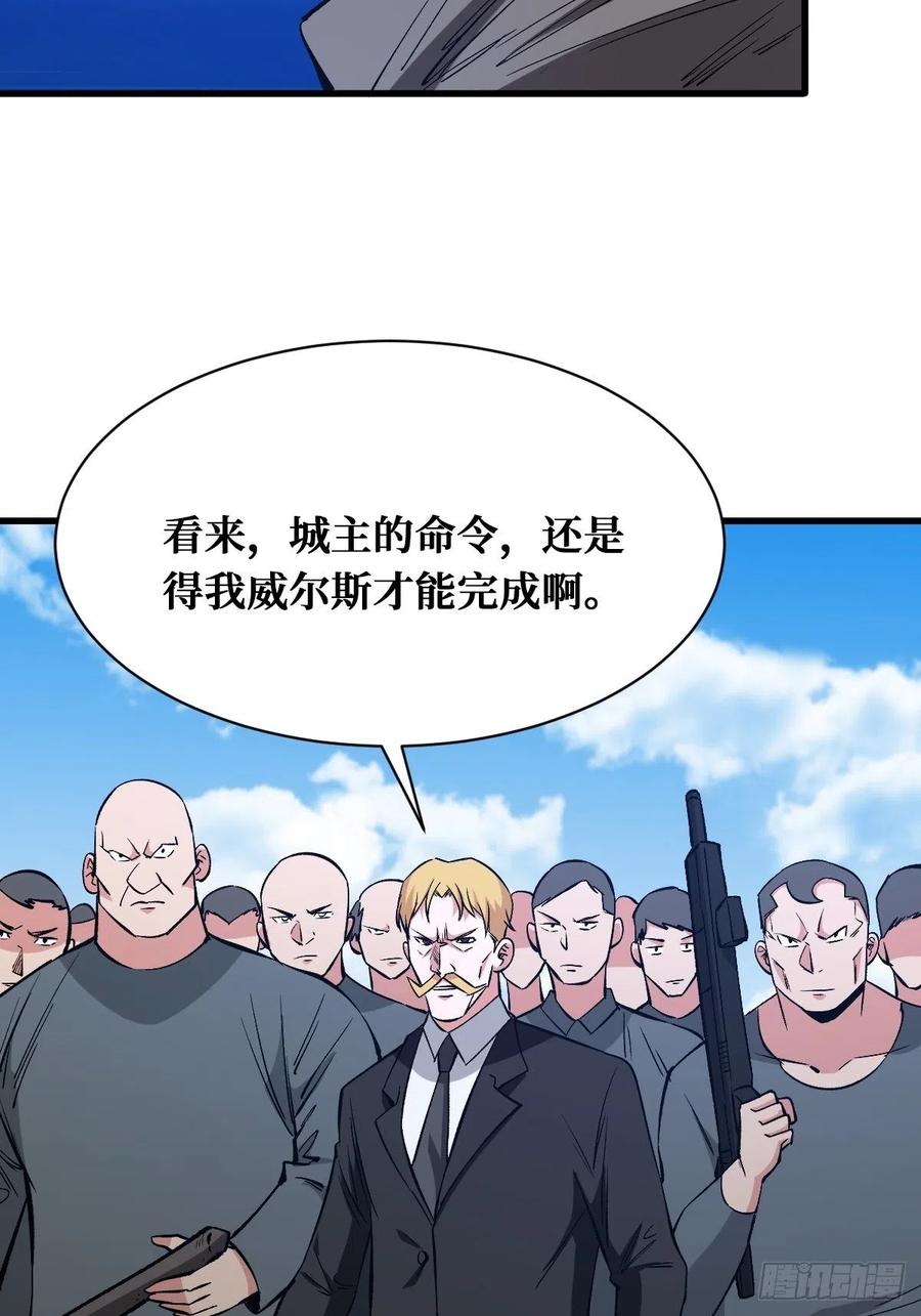 《重回末世当大佬》第172话 决断 第16页
