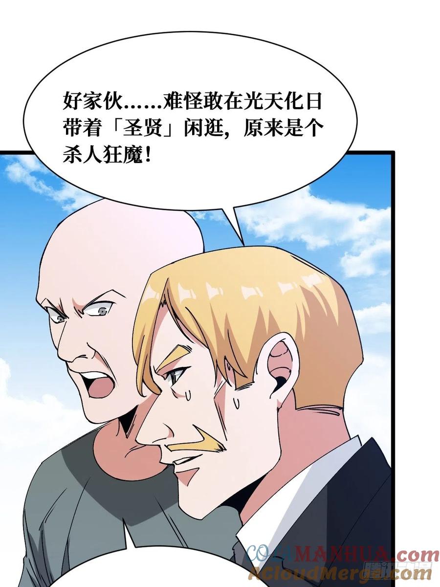 《重回末世当大佬》第172话 决断 第21页