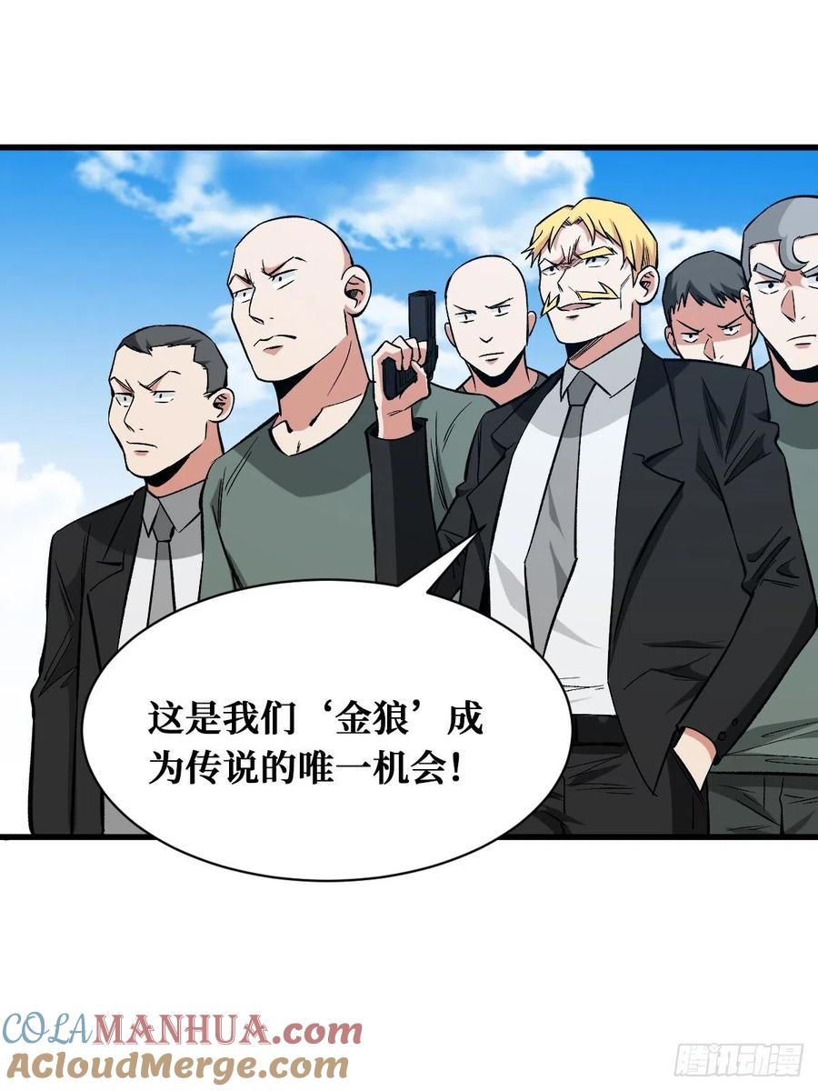 《重回末世当大佬》第172话 决断 第27页