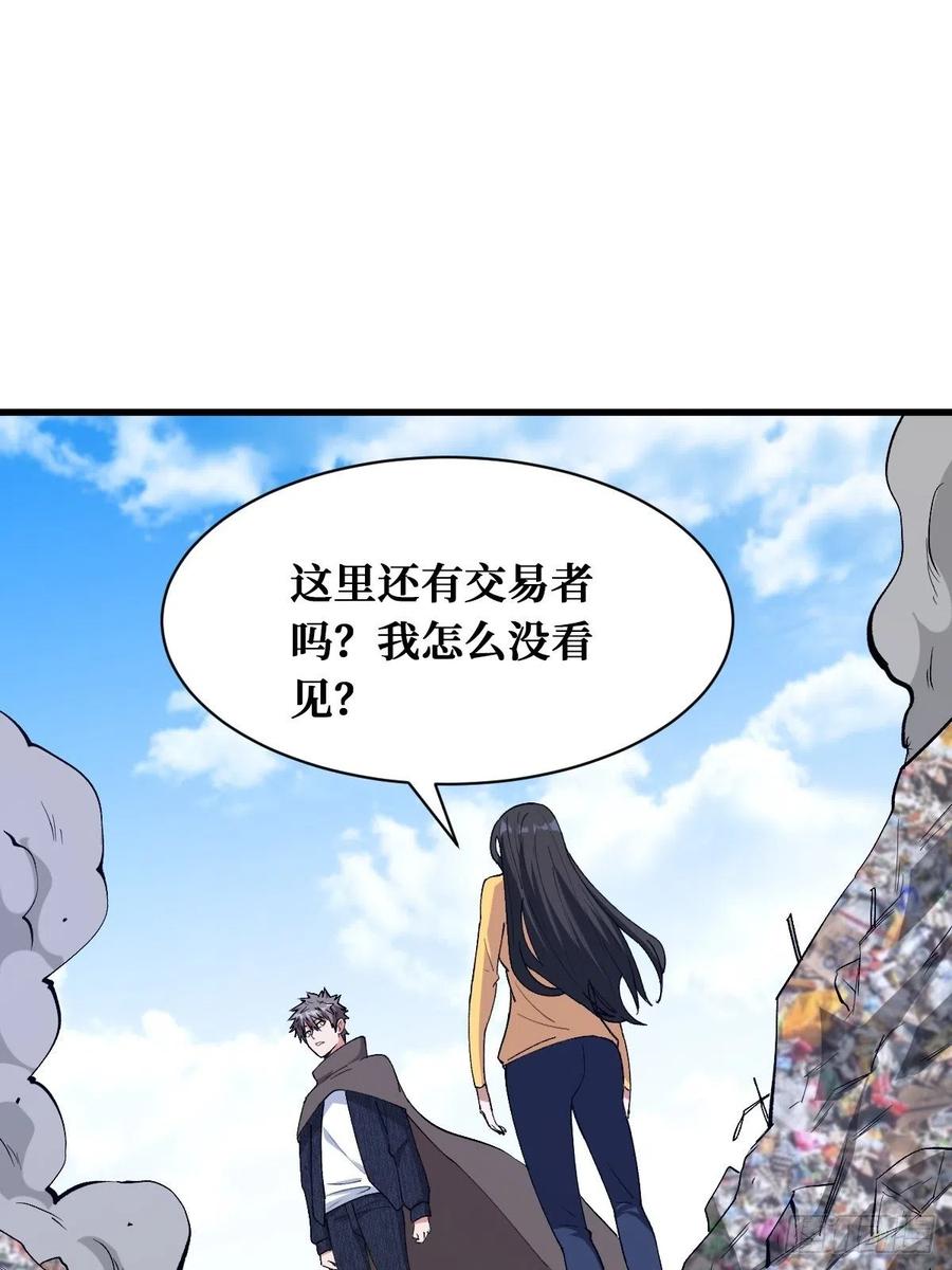 《重回末世当大佬》第172话 决断 第4页