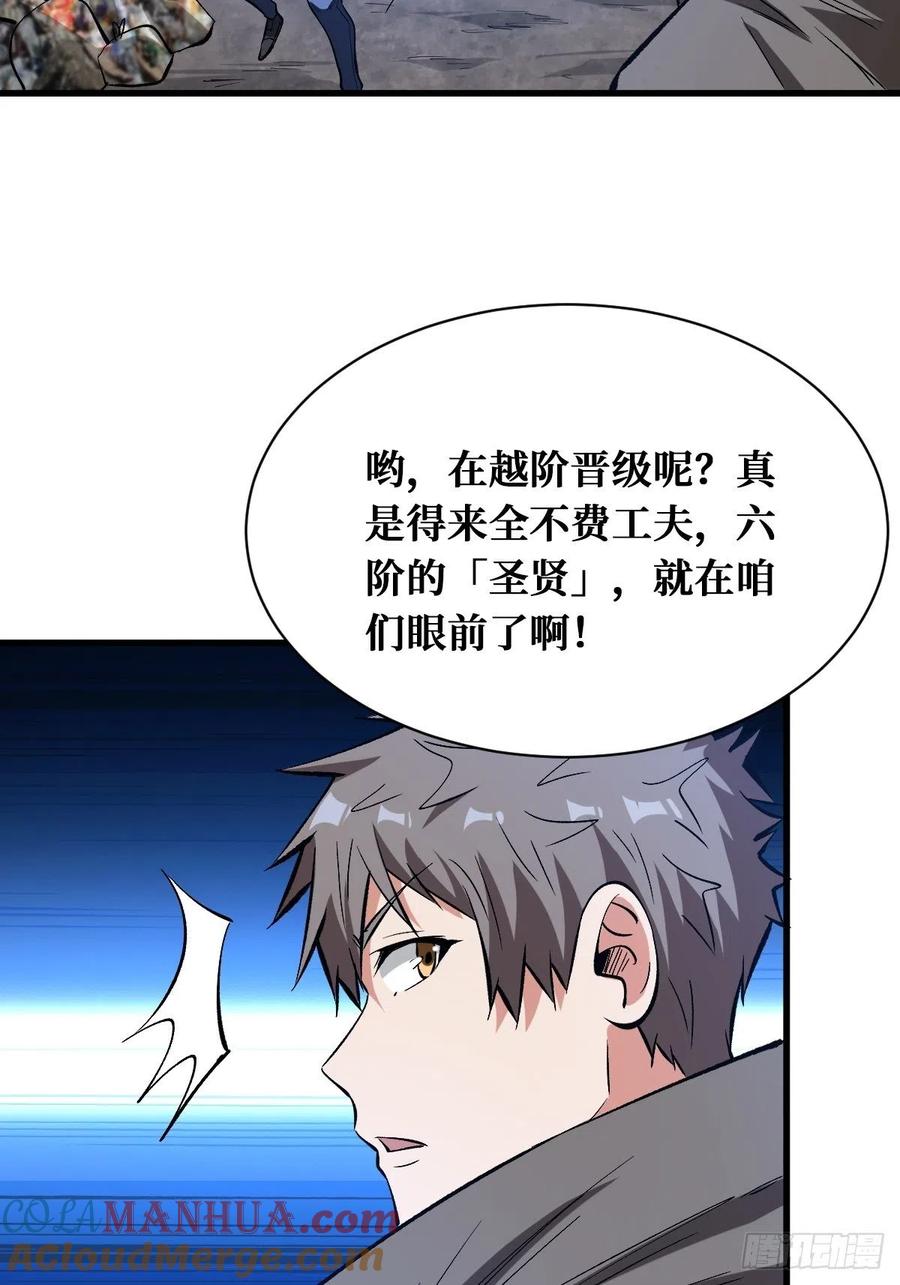 《重回末世当大佬》第172话 决断 第15页