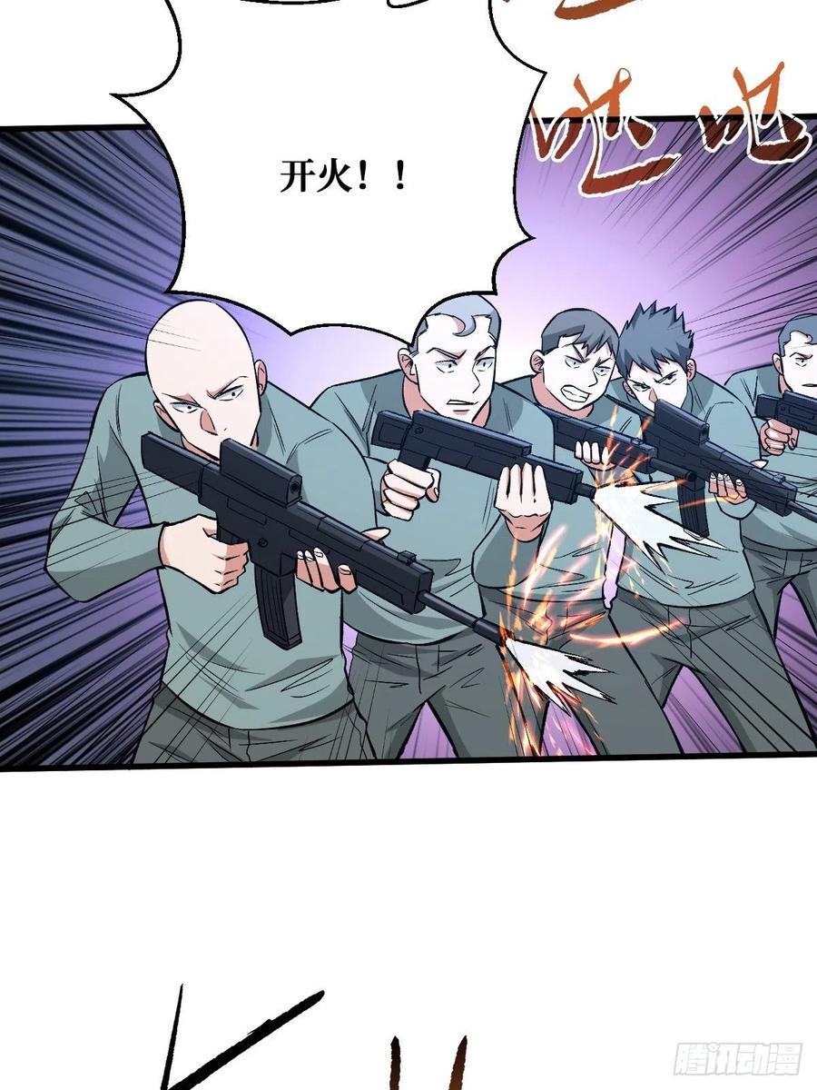 《重回末世当大佬》第172话 决断 第30页