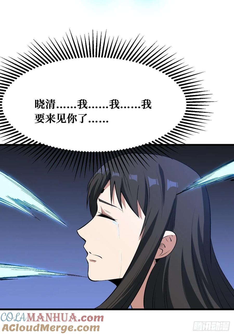 《重回末世当大佬》第173话 往事 第13页