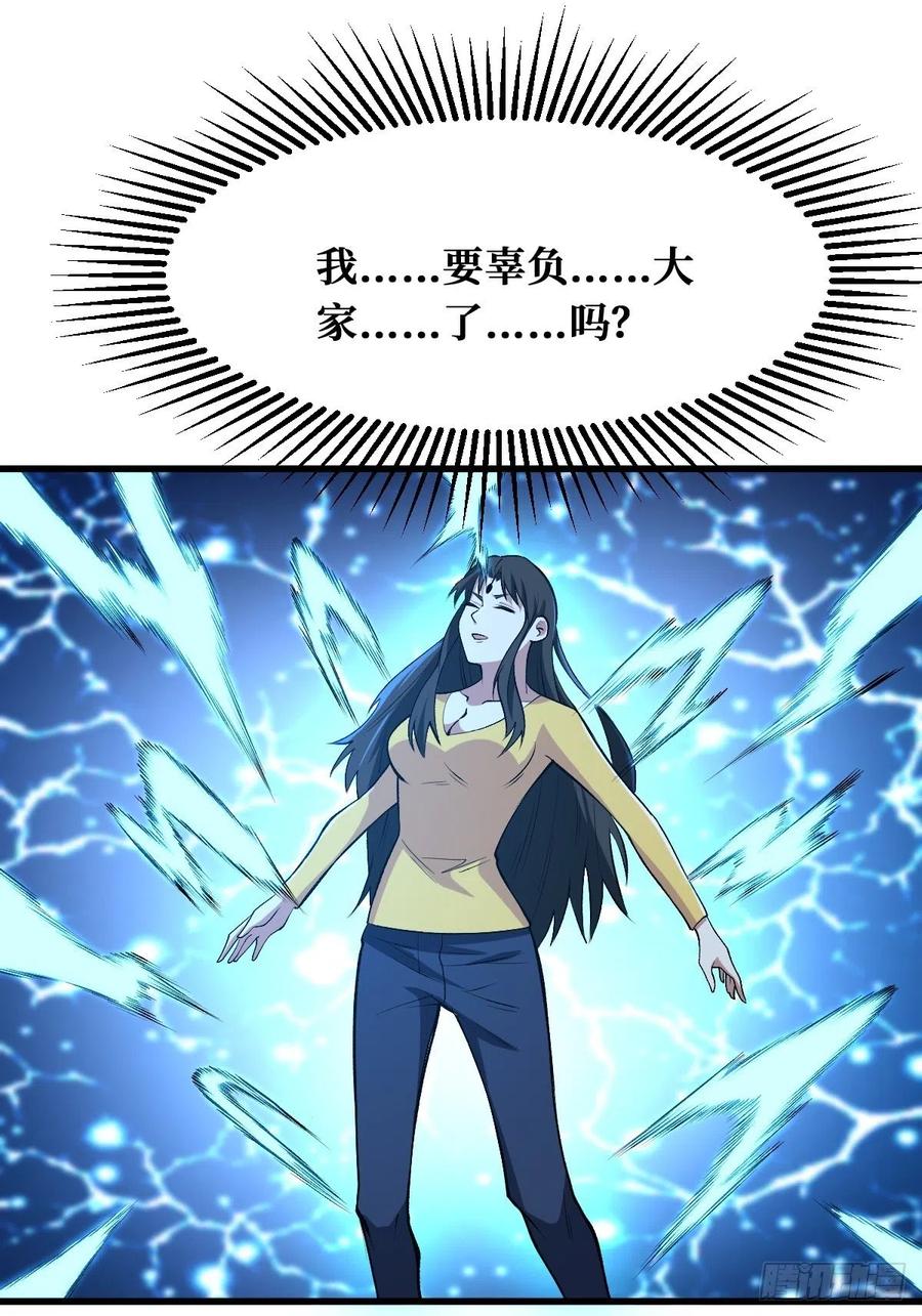 《重回末世当大佬》第173话 往事 第12页