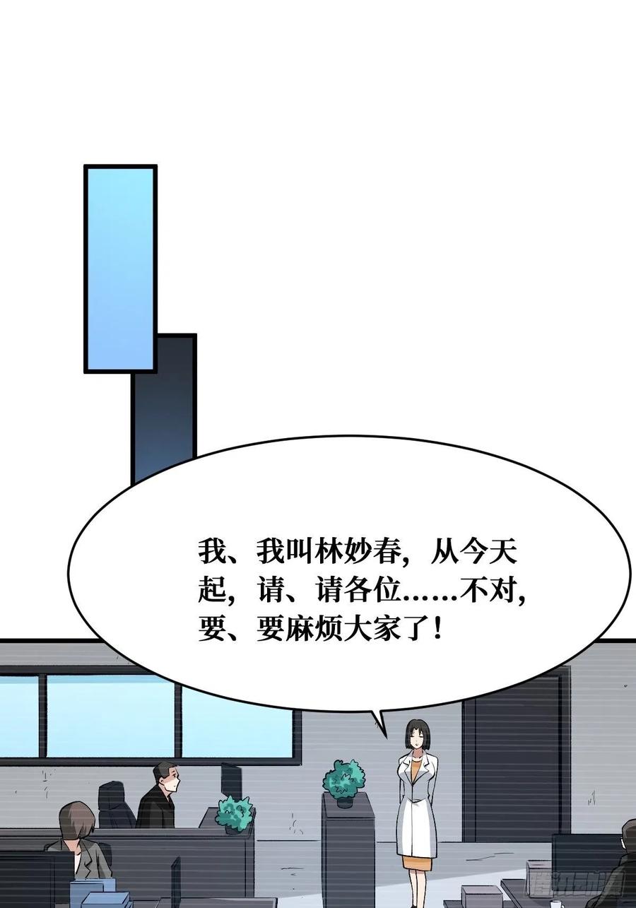 《重回末世当大佬》第173话 往事 第14页